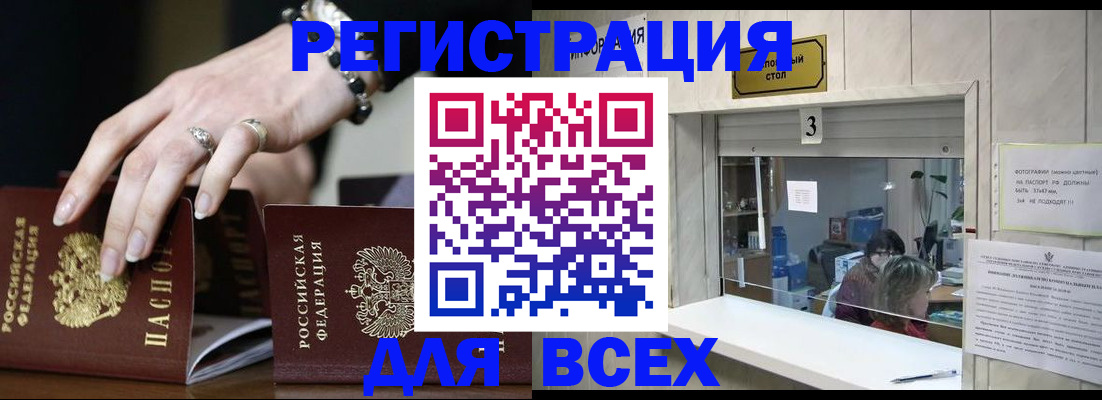 где прописаться в Вязьме