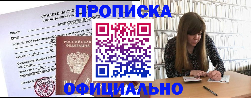 временная регистрация надежно в Вязьме